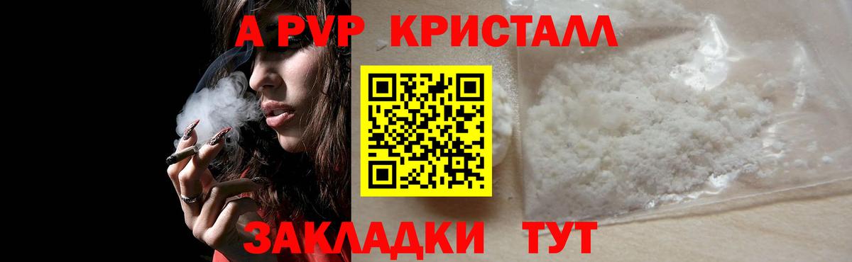 Кириши  APVP мука  Вход с VPN  Альфа ПВП кристаллы 