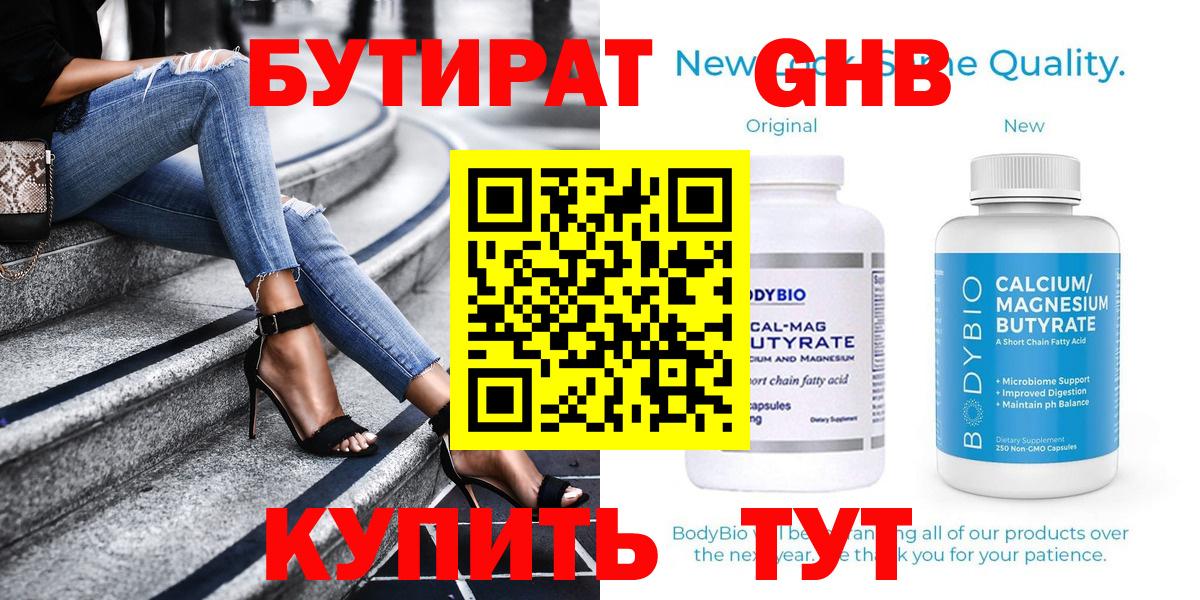 Кириши  БУТИРАТ вода  Вход с VPN 