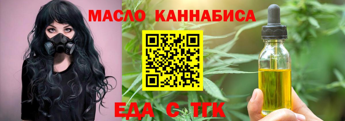 Cannafood марихуана Кириши