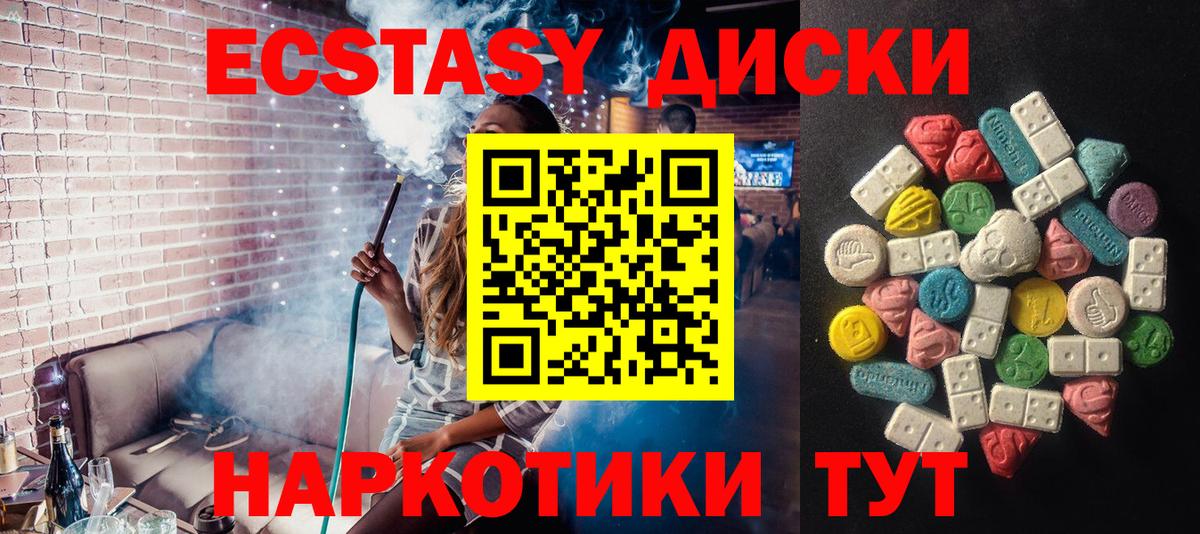 Ecstasy 280мг  Вход с VPN  дарк нет как зайти  Кириши  Ecstasy 