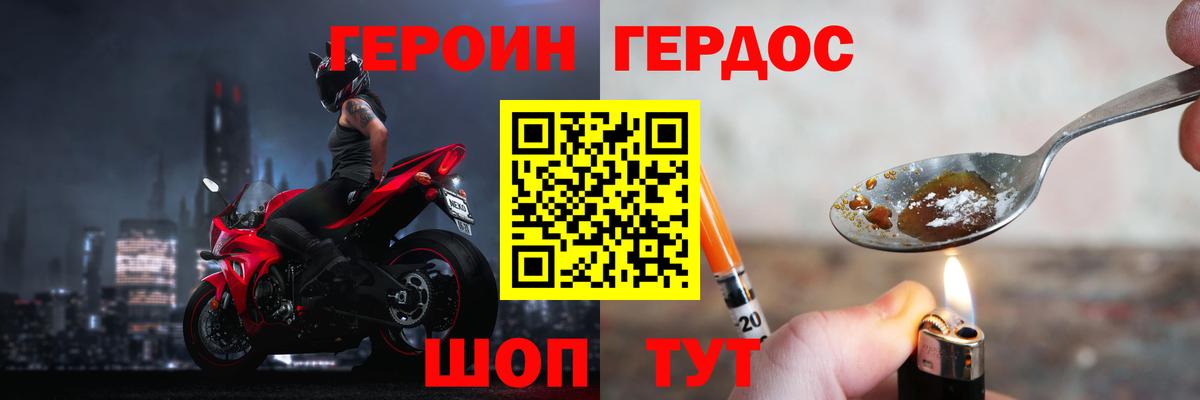 Героин герыч Кириши