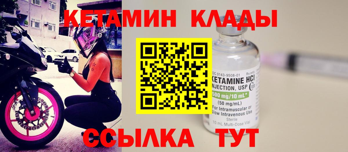 Кетамин ketamine Кириши