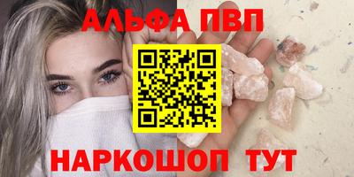 мефедрон Волгодонск