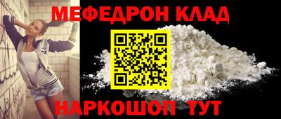 мефедрон Волгодонск
