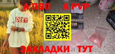 мефедрон Волгодонск