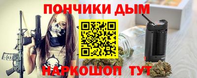 мефедрон Волгодонск