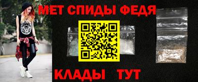 мефедрон Волгодонск