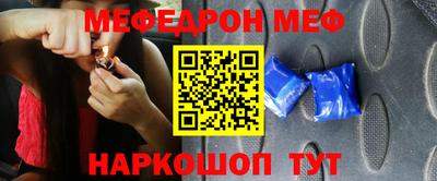 мефедрон Волгодонск