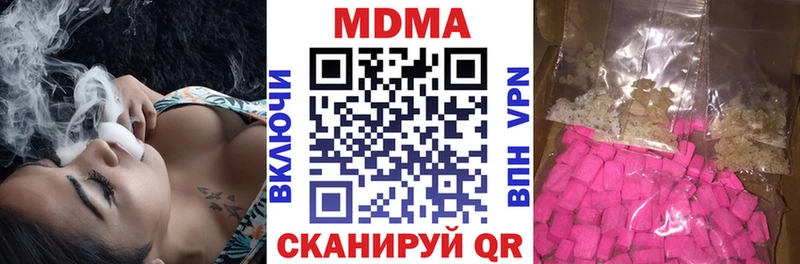 МДМА кристаллы Кириши