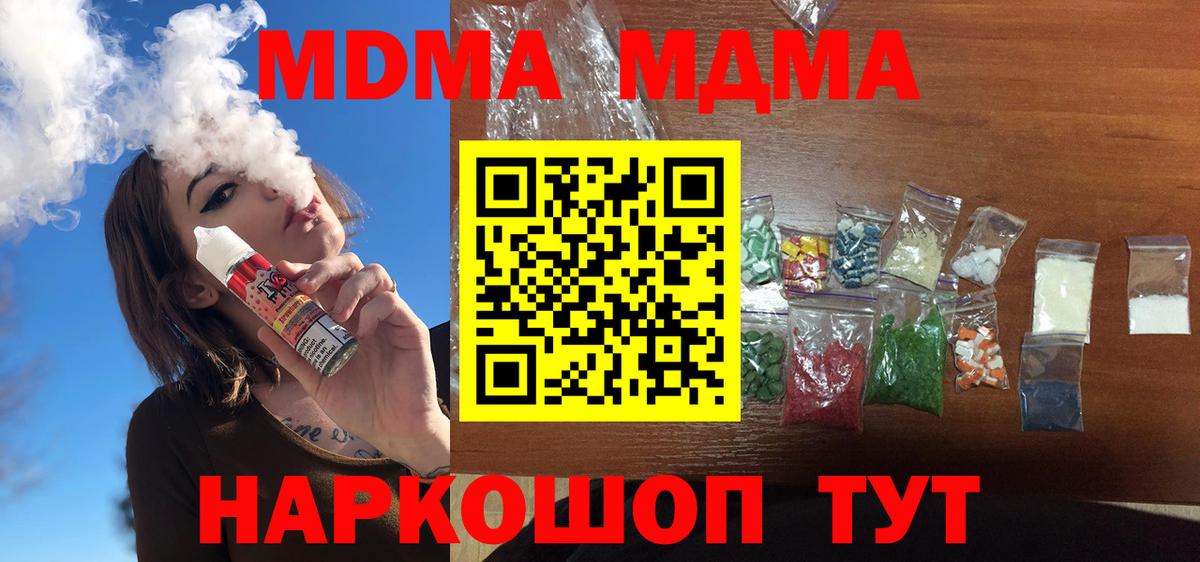 МДМА crystal  Вход с VPN  MDMA  Кириши 