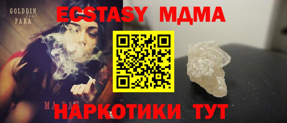 МДМА VHQ Кириши
