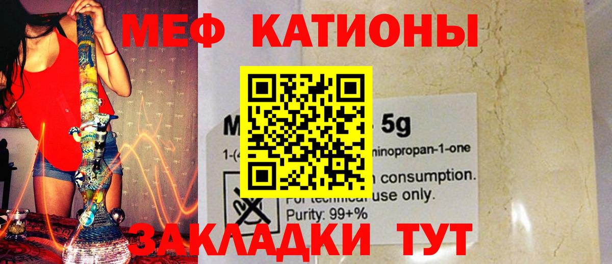 Мефедрон  Мефедрон мяу мяу  Вход с VPN  МЯУ-МЯУ  Кириши 