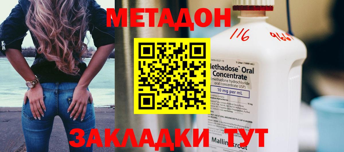 blacksprut рабочий сайт  Вход с VPN  Кириши  Метадон кристалл  Метадон VHQ 