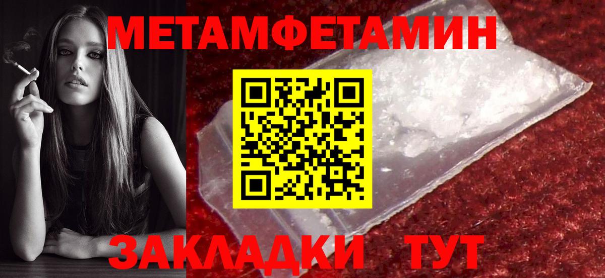 Кириши  МЕТАМФЕТАМИН Methamphetamine  Вход с VPN 