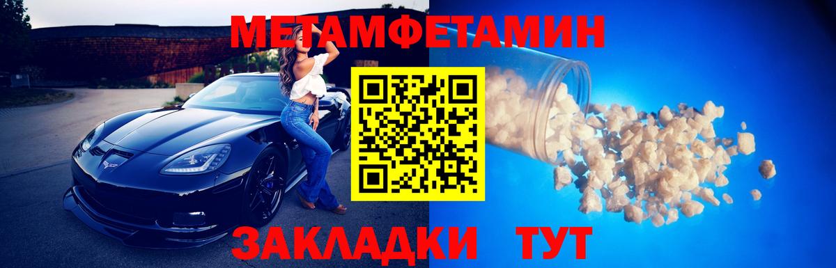 МЕТАМФЕТАМИН винт Кириши