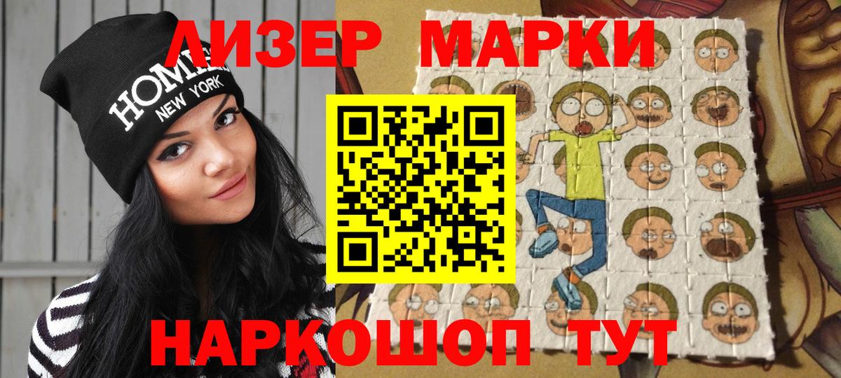 Марки NBOMe 1500мкг  Вход с VPN  Марки 25I-NBOMe  Кириши  Марки NBOMe 1500мкг 