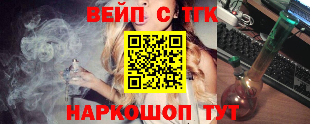 ТГК концентрат  Вход с VPN  Кириши  ТГК гашишное масло 